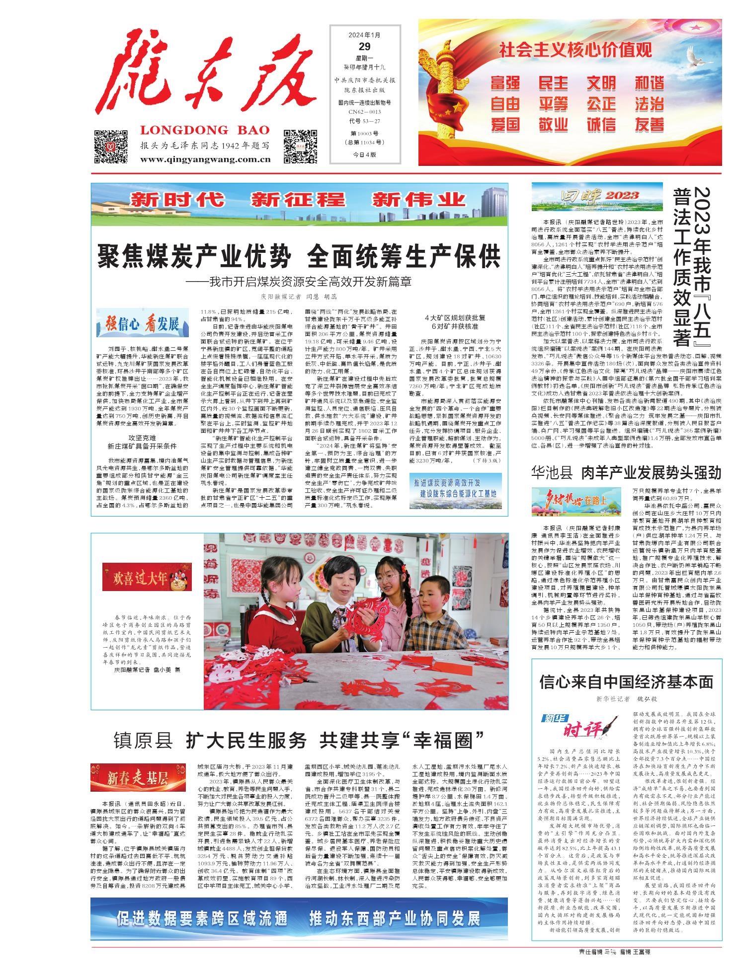 庆阳网