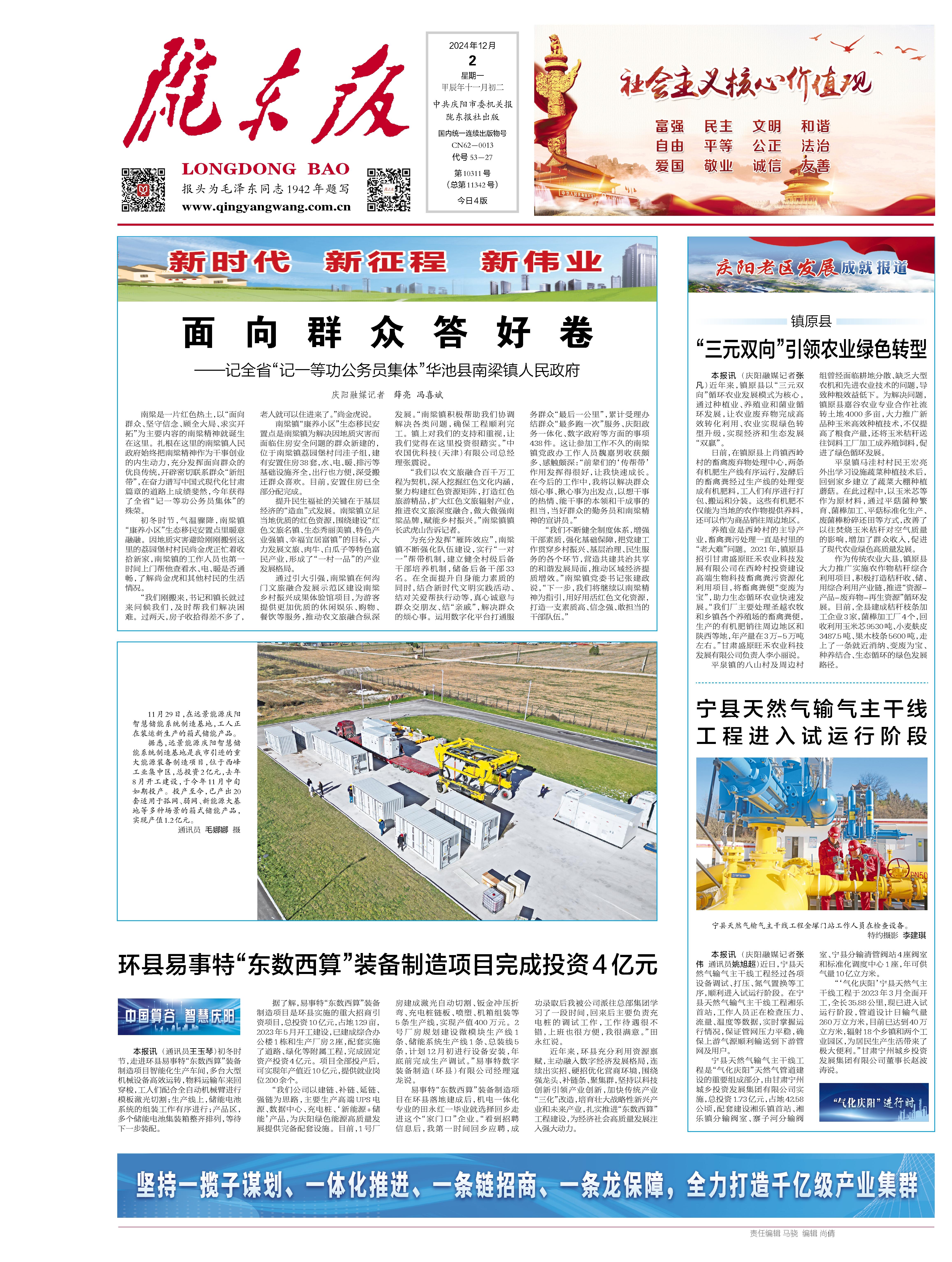 庆阳网